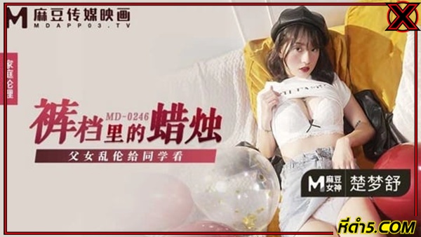 หนัง18จีน หนังAVจีน หนังxจีน หนังxไต้หวัน หนังจีน18+ หนังเอวีจีน หนังเอ็กจีน หนังโป๊จีน 